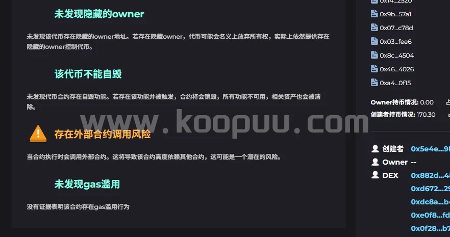 图片[11]-如何判断一个defi3.0项目的安全性之Awake研究报告-网创联盟