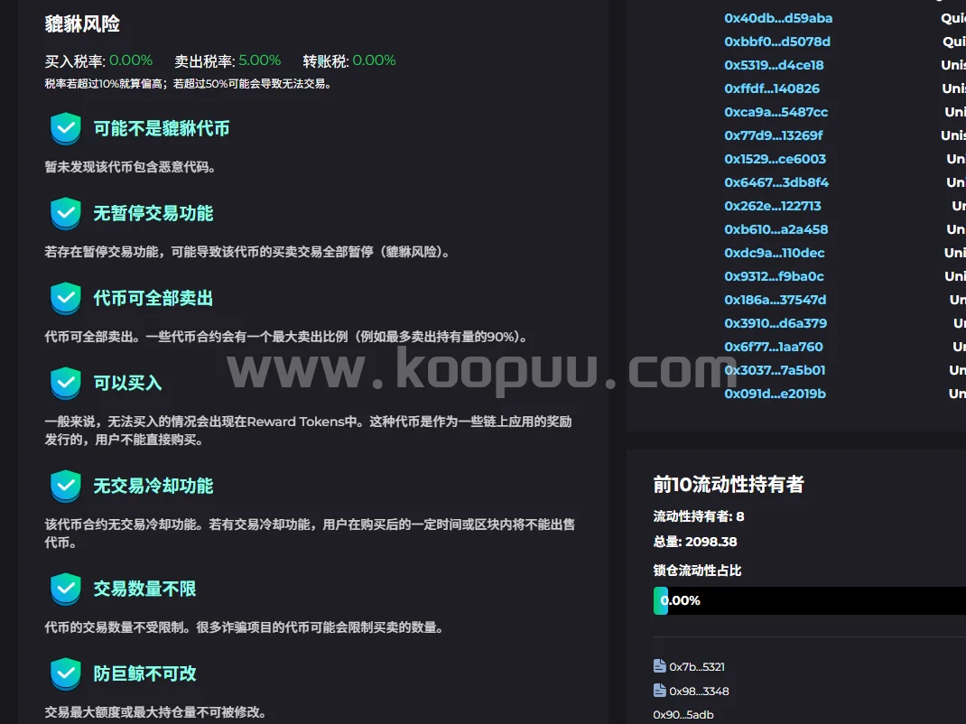 图片[12]-如何判断一个defi3.0项目的安全性之Awake研究报告-网创联盟