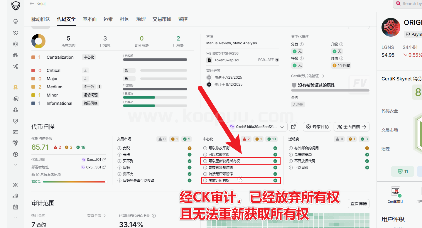 图片[15]-如何判断一个defi3.0项目的安全性之Awake研究报告-网创联盟