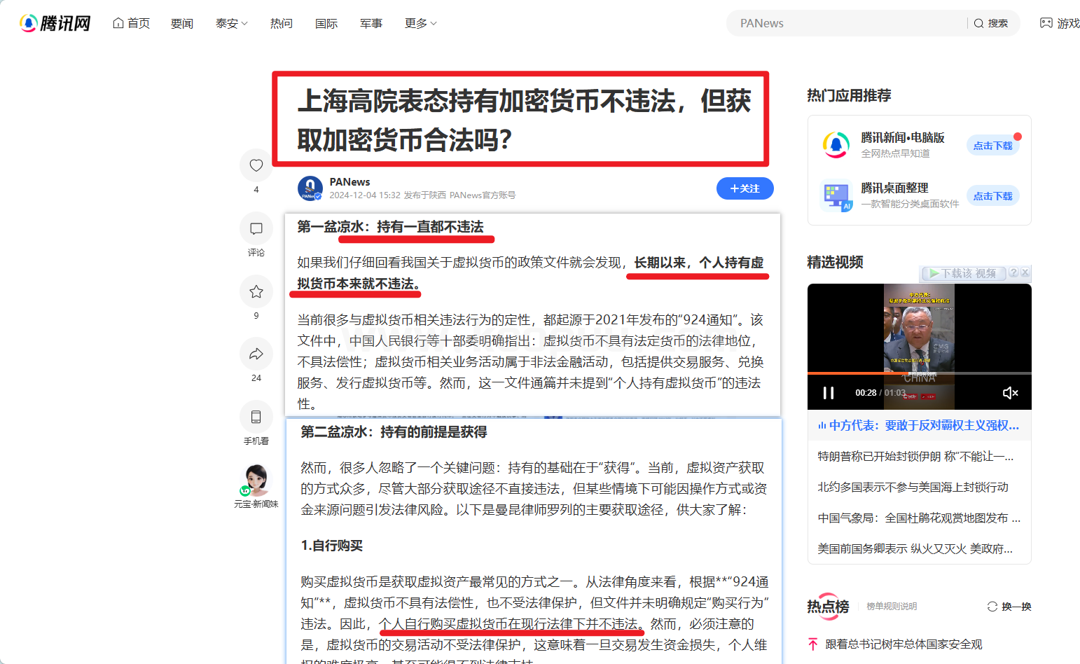 图片[27]-如何判断一个defi3.0项目的安全性之Awake研究报告-网创联盟