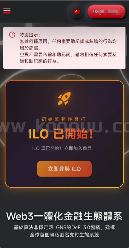 图片[2]-Awake觉醒技术安全研究之资金安全研究报告-网创联盟