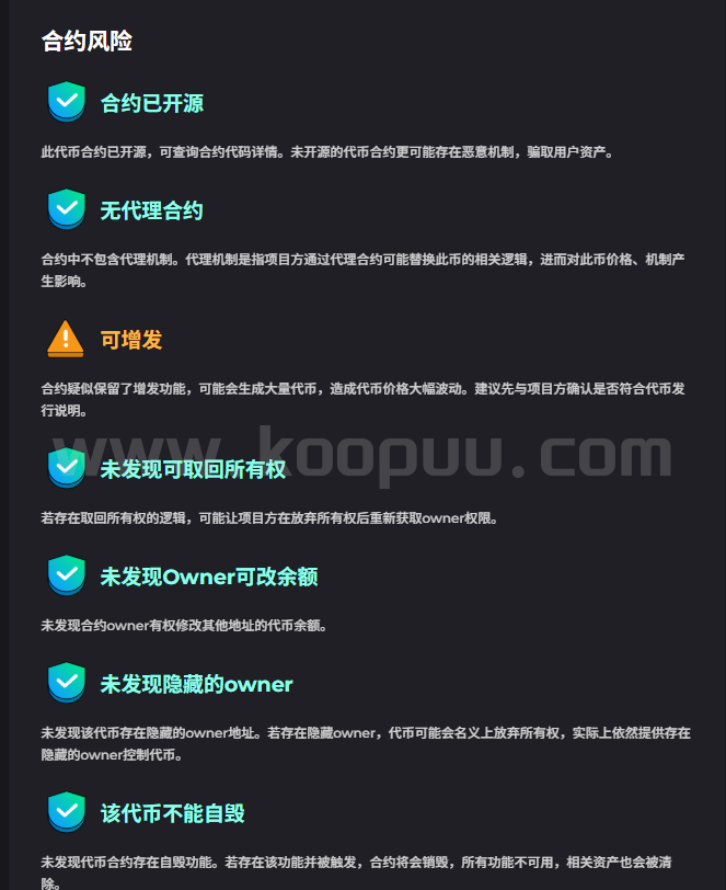 图片[11]-Awake觉醒技术安全研究之资金安全研究报告-网创联盟