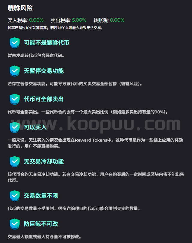 图片[13]-Awake觉醒技术安全研究之资金安全研究报告-网创联盟