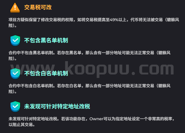 图片[14]-Awake觉醒技术安全研究之资金安全研究报告-网创联盟