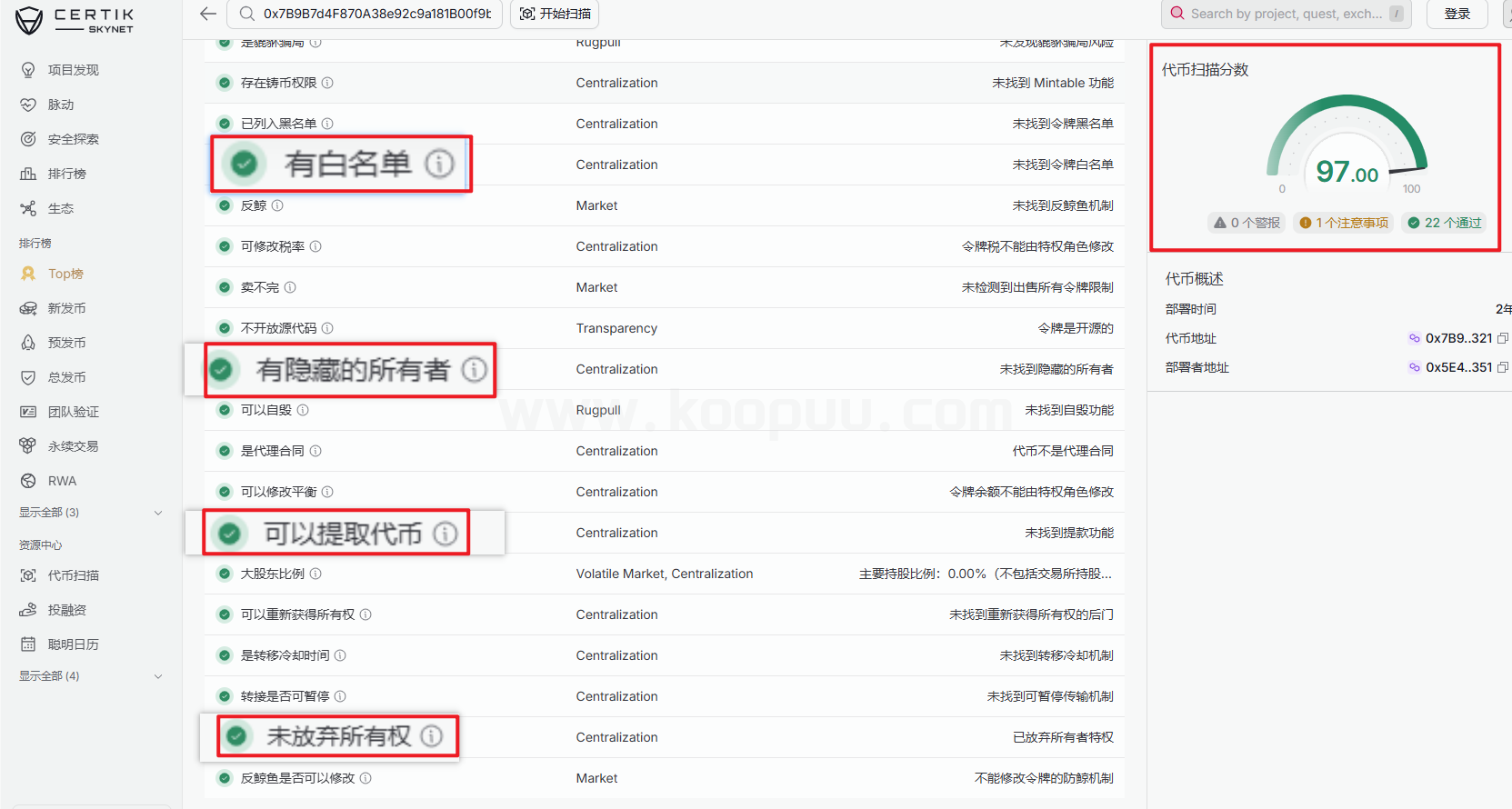 图片[19]-Awake觉醒技术安全研究之资金安全研究报告-网创联盟