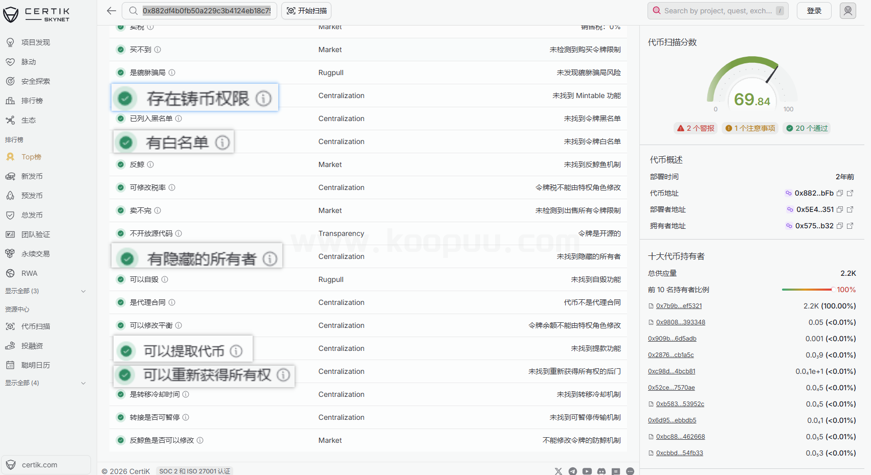 图片[22]-Awake觉醒技术安全研究之资金安全研究报告-网创联盟