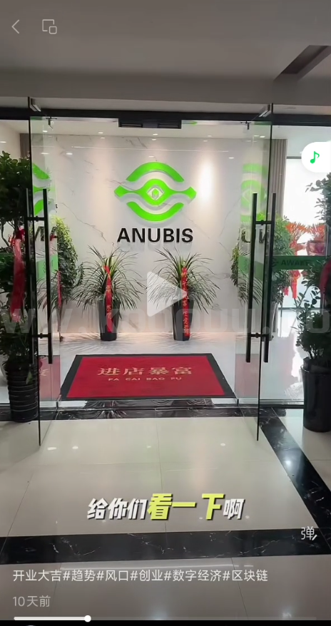 图片[13]-Anubis公链：本于信以至于信！从全球第一冲向全球第一！-网创联盟
