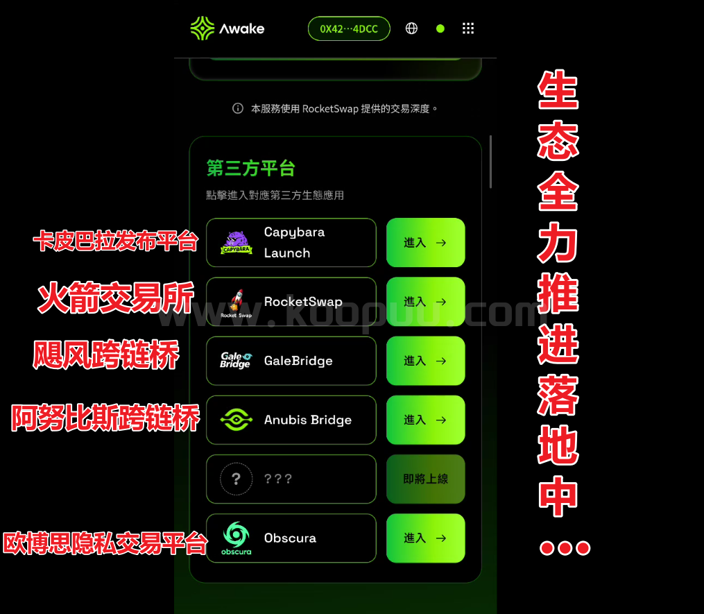 图片[8]-Anubis公链：本于信以至于信！从全球第一冲向全球第一！-网创联盟
