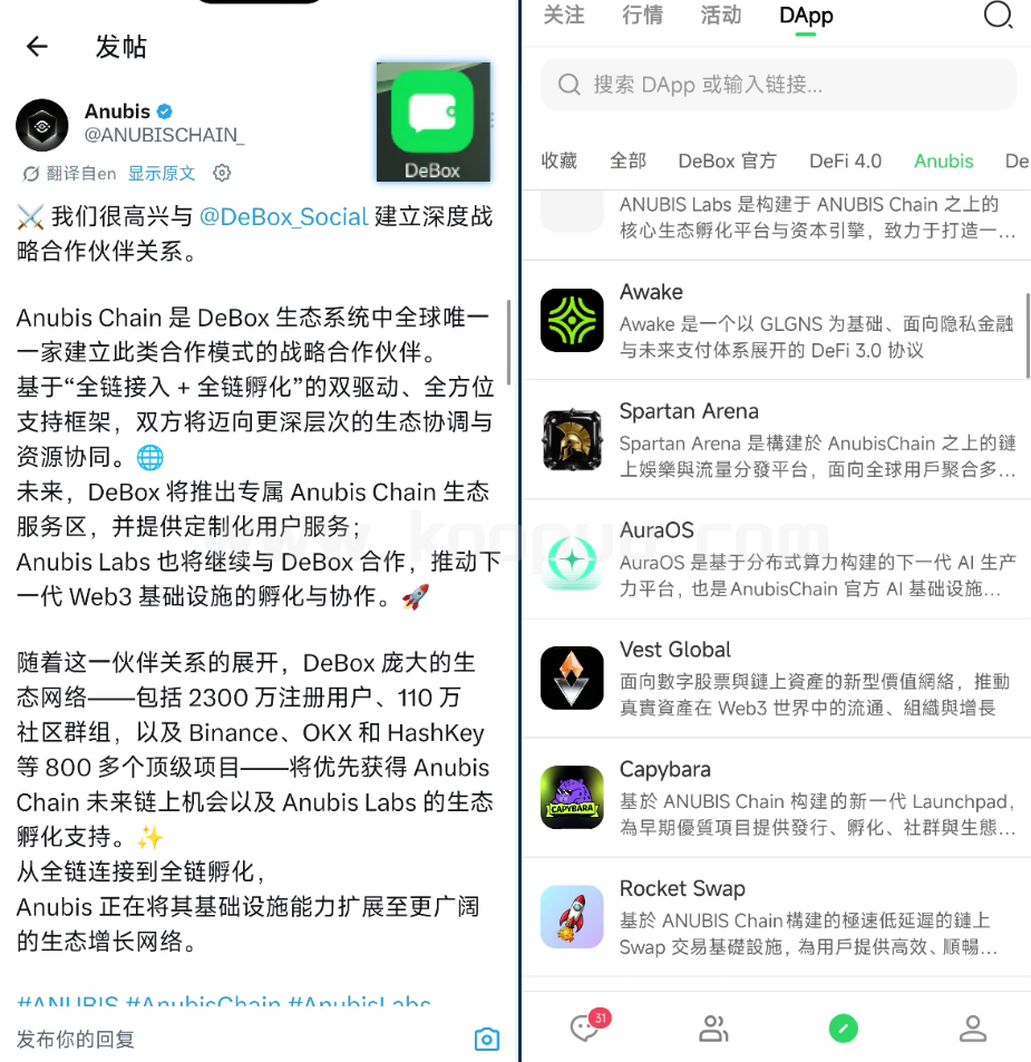图片[10]-Anubis公链：本于信以至于信！从全球第一冲向全球第一！-网创联盟