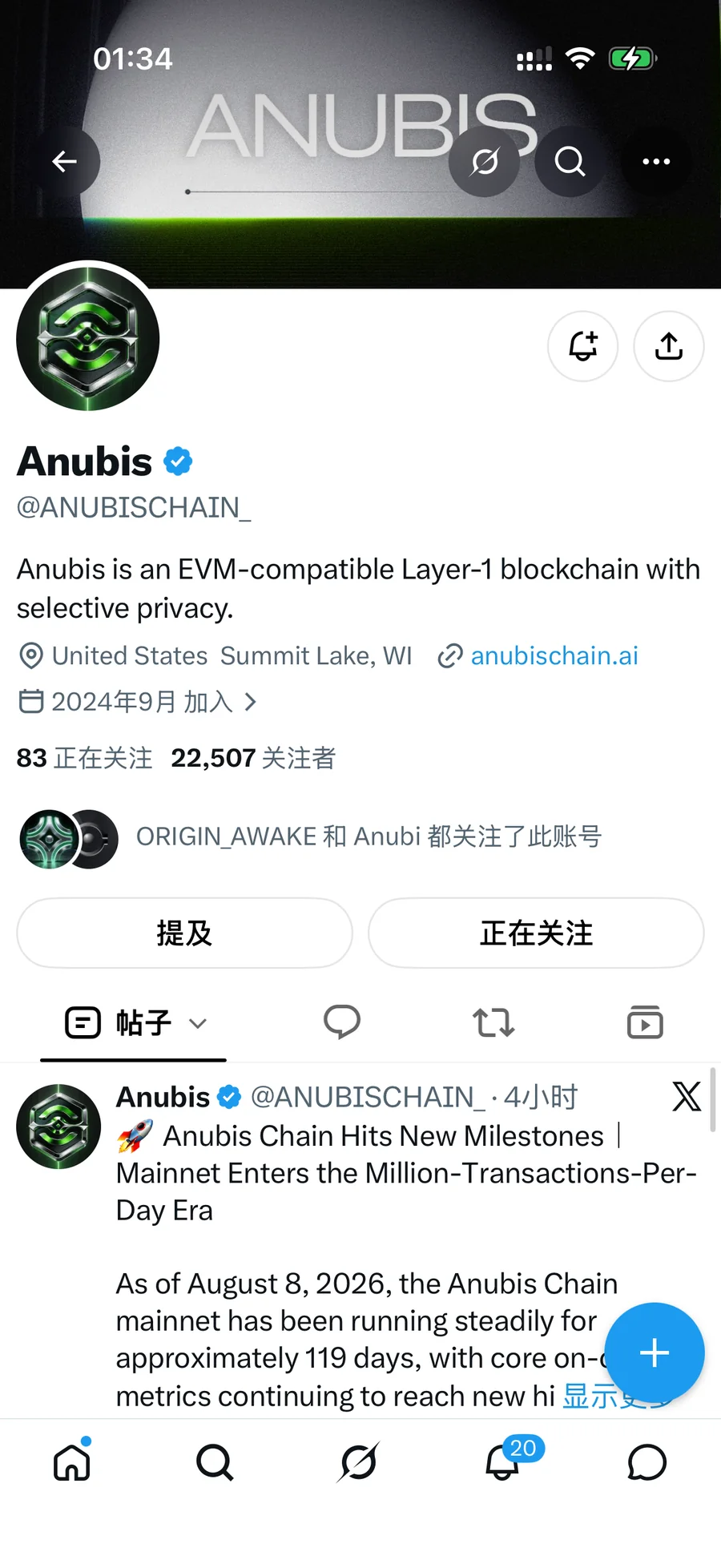 Anubis 公链推特截图