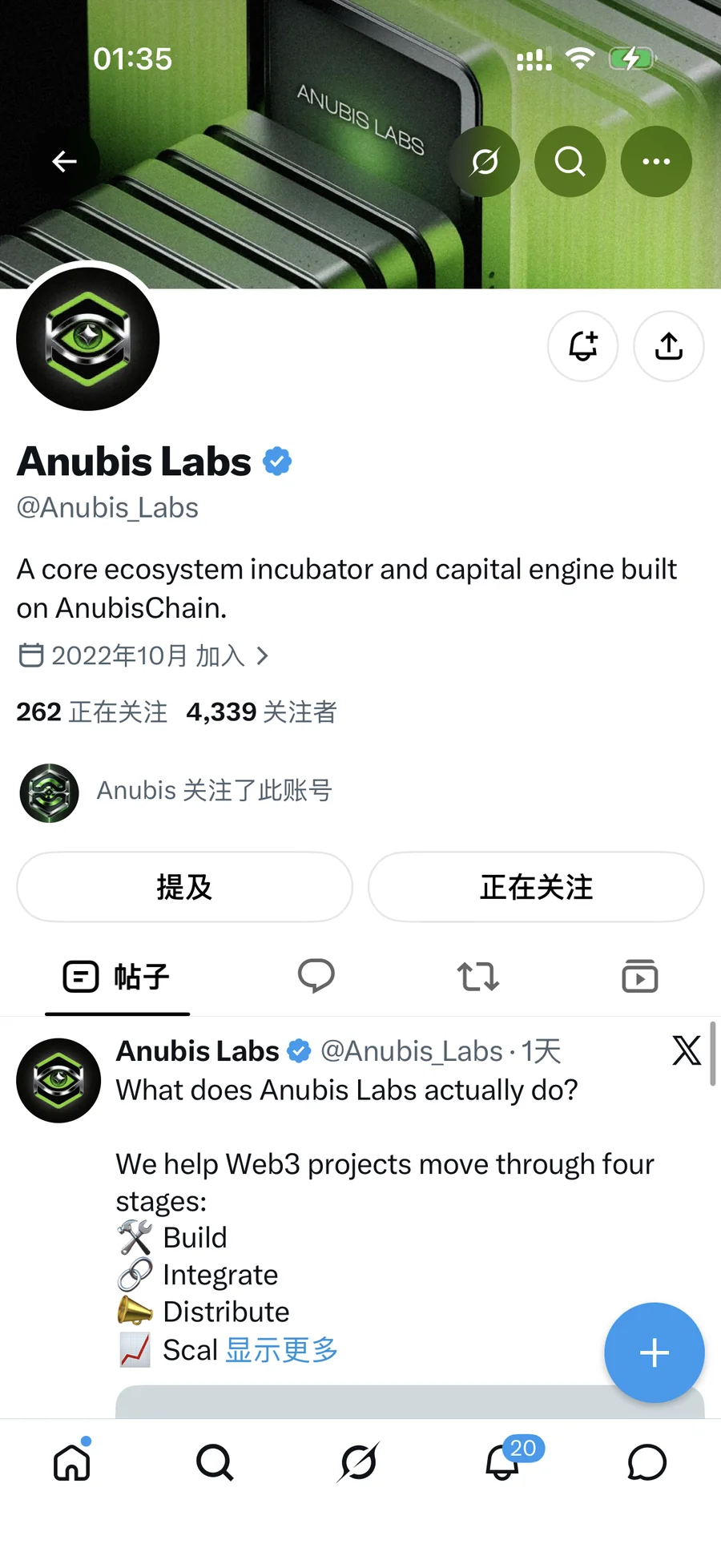 Anubis Labs 推特截图